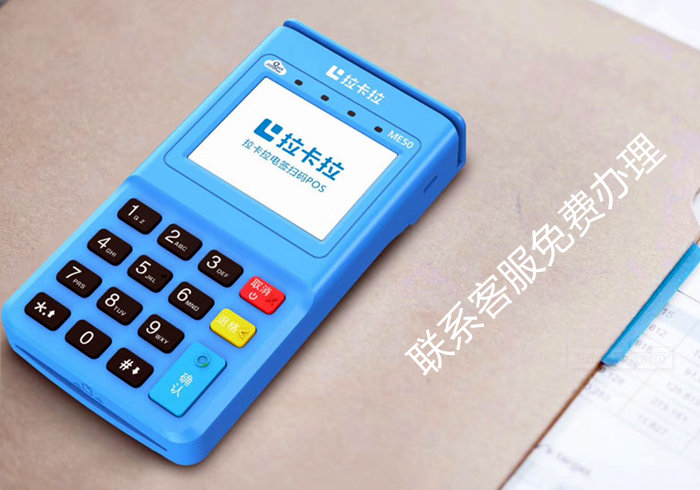 北京個(gè)人如何辦理POS機(jī)？找靠譜公司是關(guān)鍵
