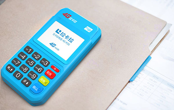 拉卡拉4G電簽版POS機電簽(拉卡拉電簽辦理)