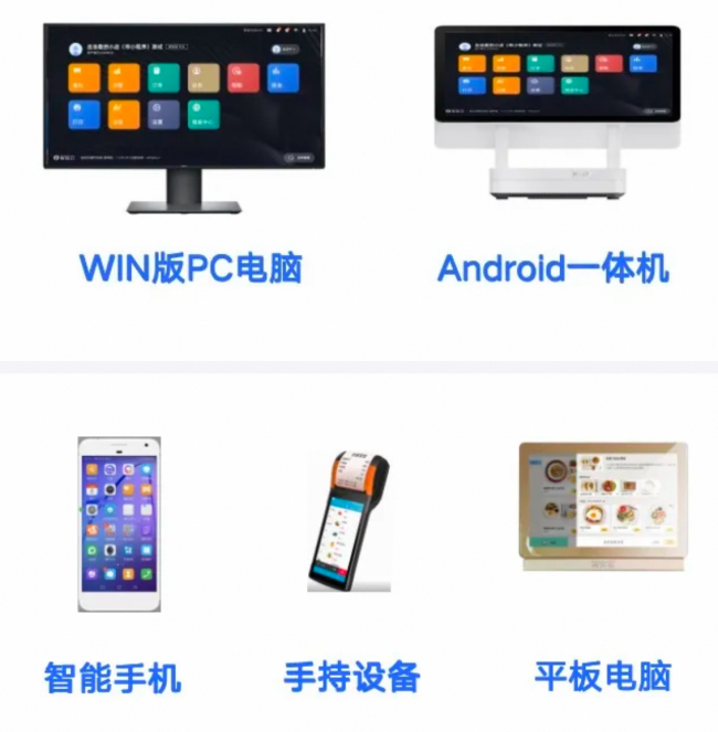 收銀系統(tǒng)客如云數(shù)智化解決方案，181萬+商家的選擇！